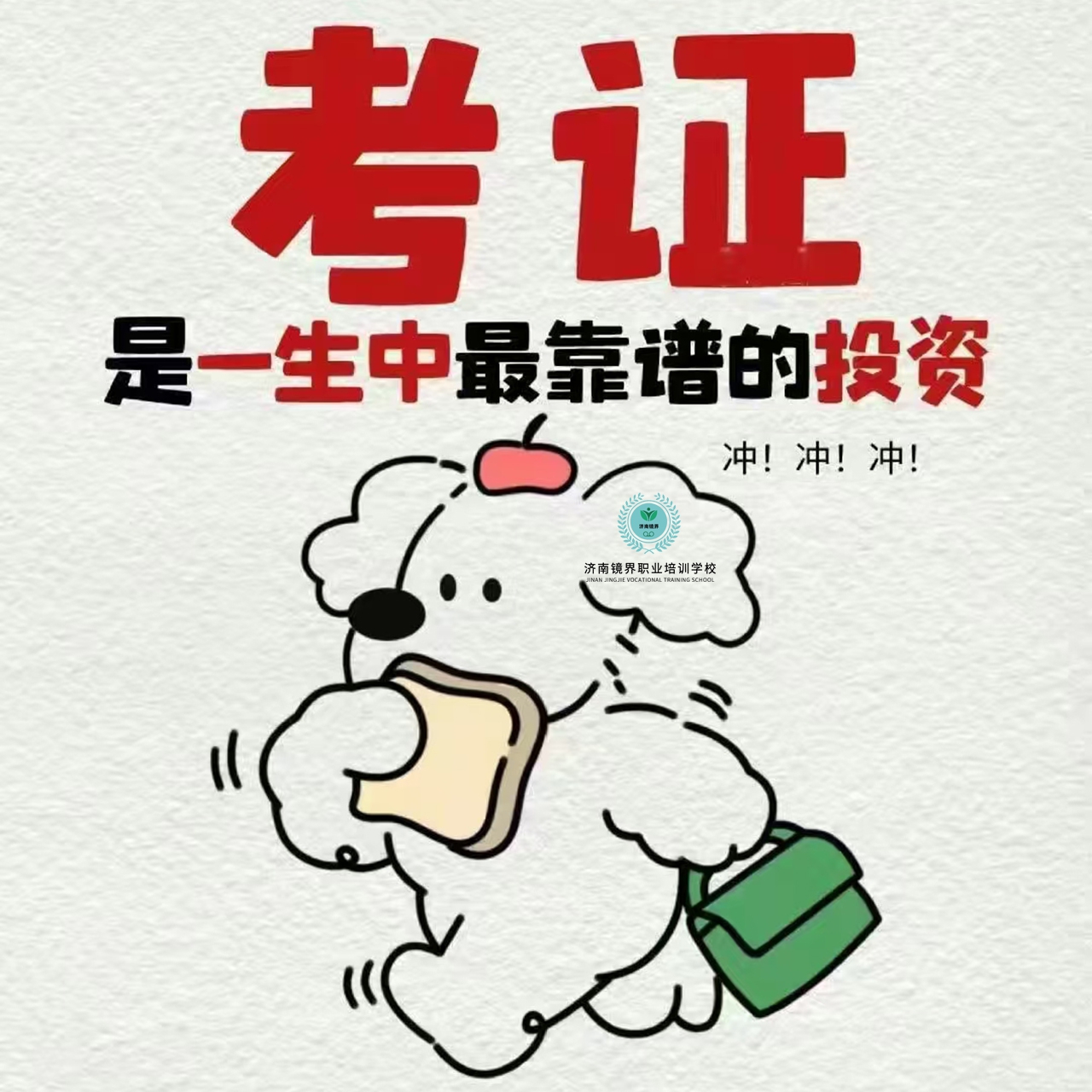 验光师证书怎么考？超详细报考攻略来了