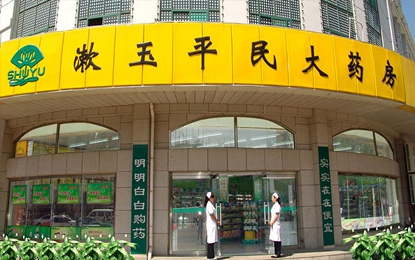 示范店1