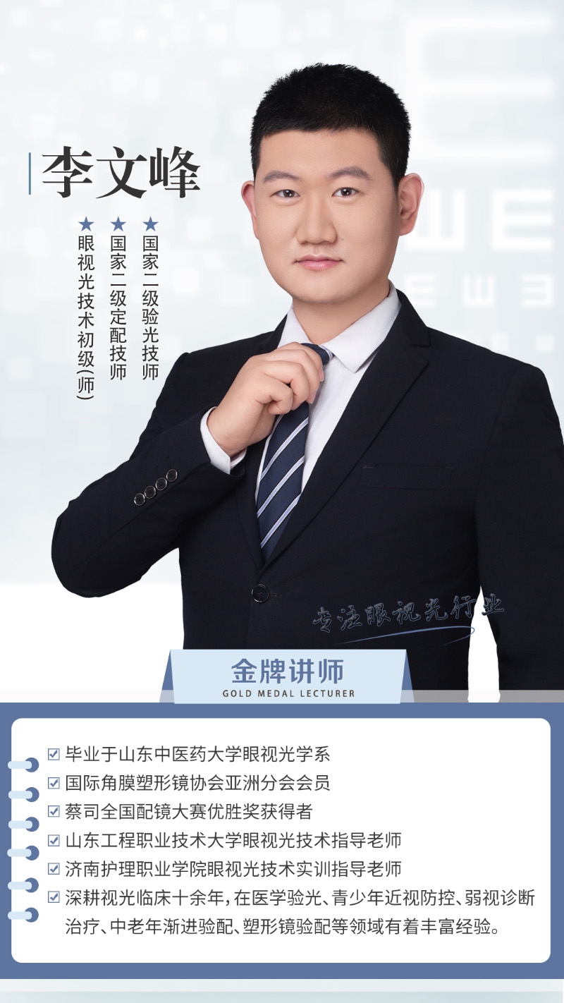 李文峰