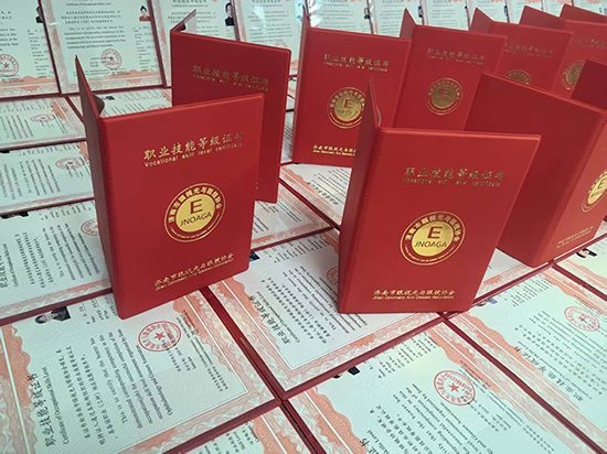 眼镜验光师国家职业资格认证